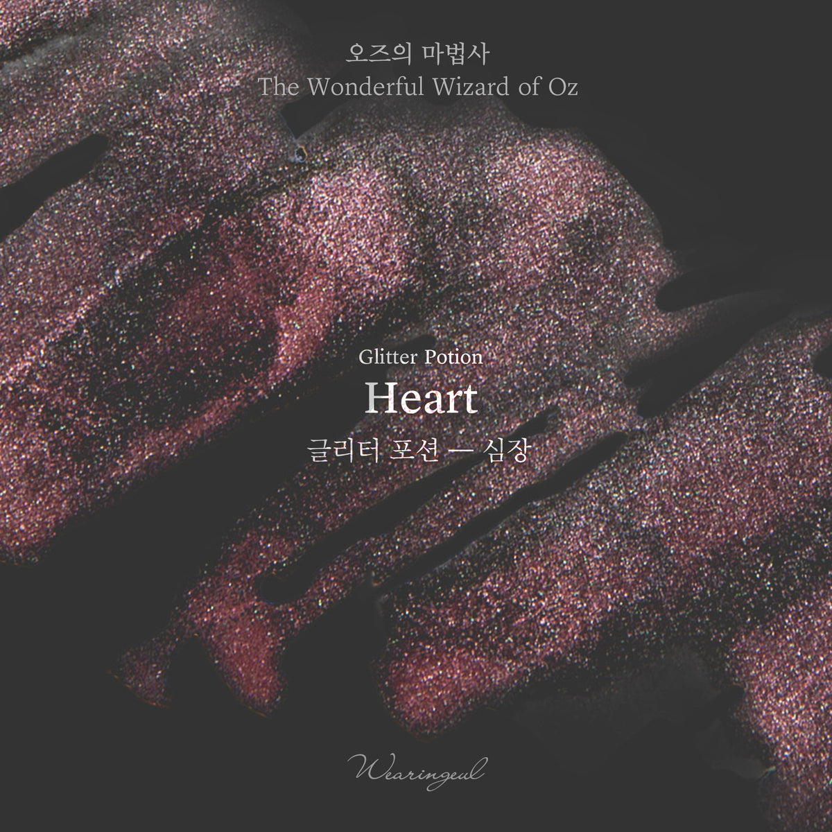 Heart Glitter Potion - Wearingeul Fountain Pen Ink