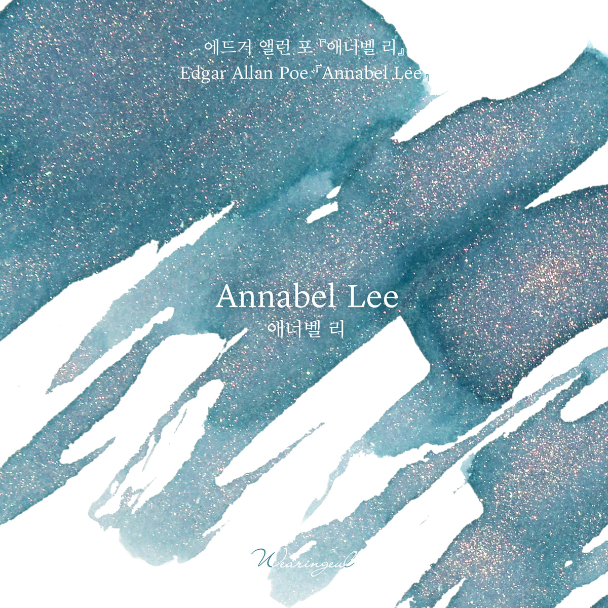 Annabel Lee - Wearingeul Fountain Pen Ink