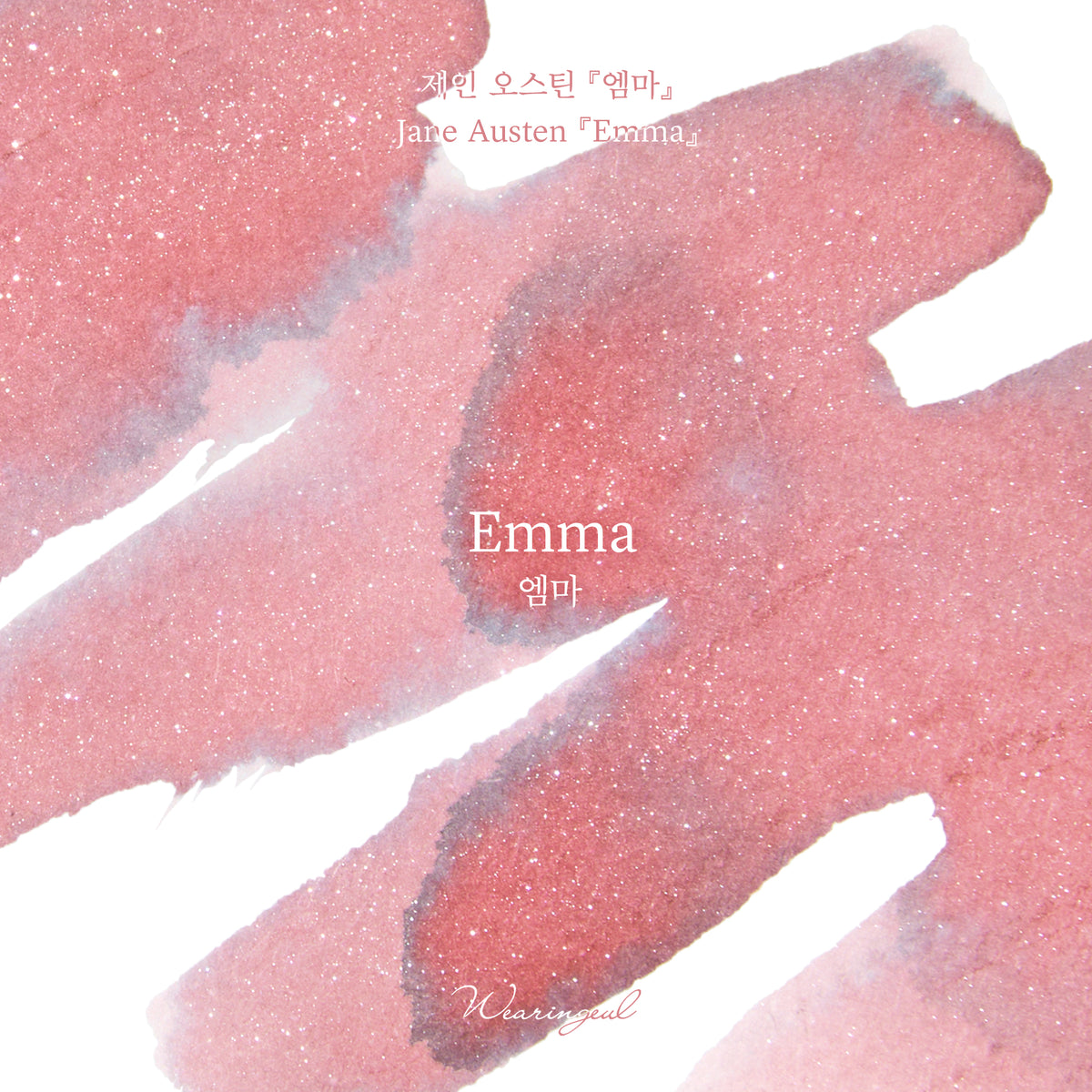 Emma - Wearingeul Fountain Pen Ink