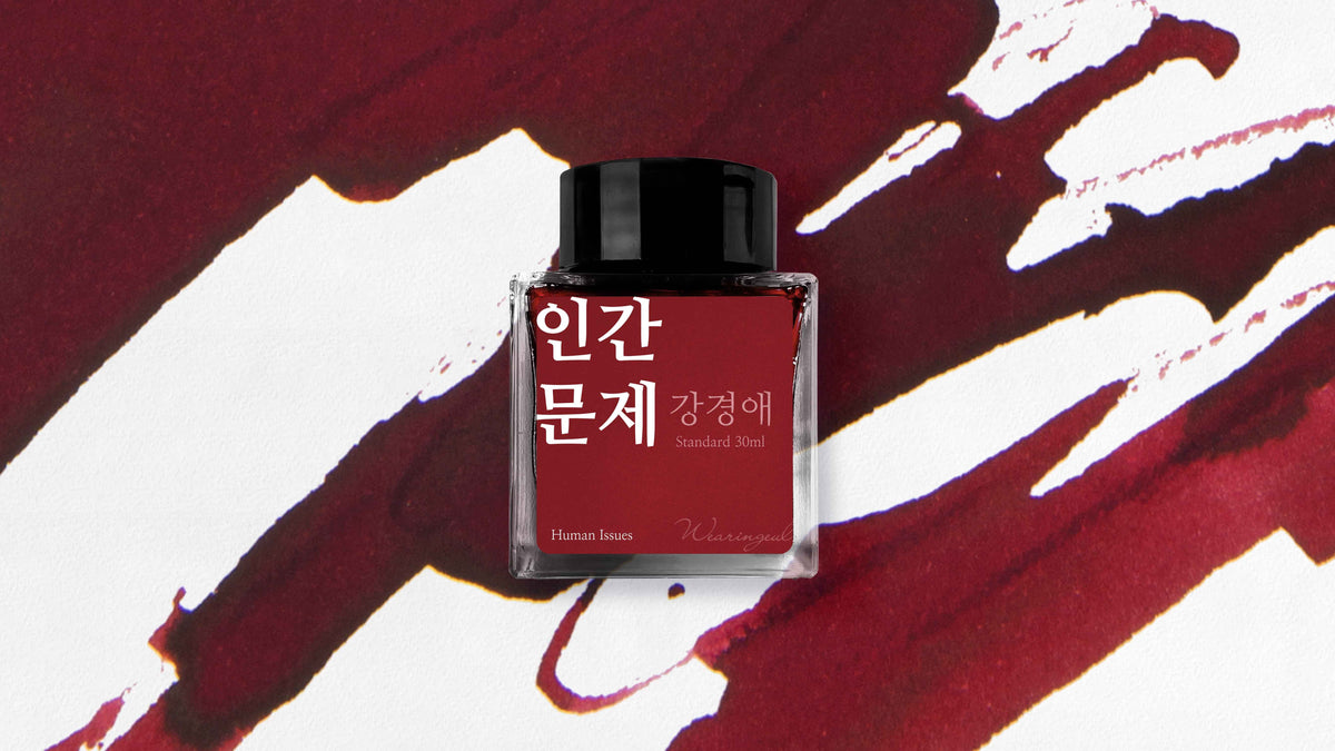 dark red fountain pen ink swatch