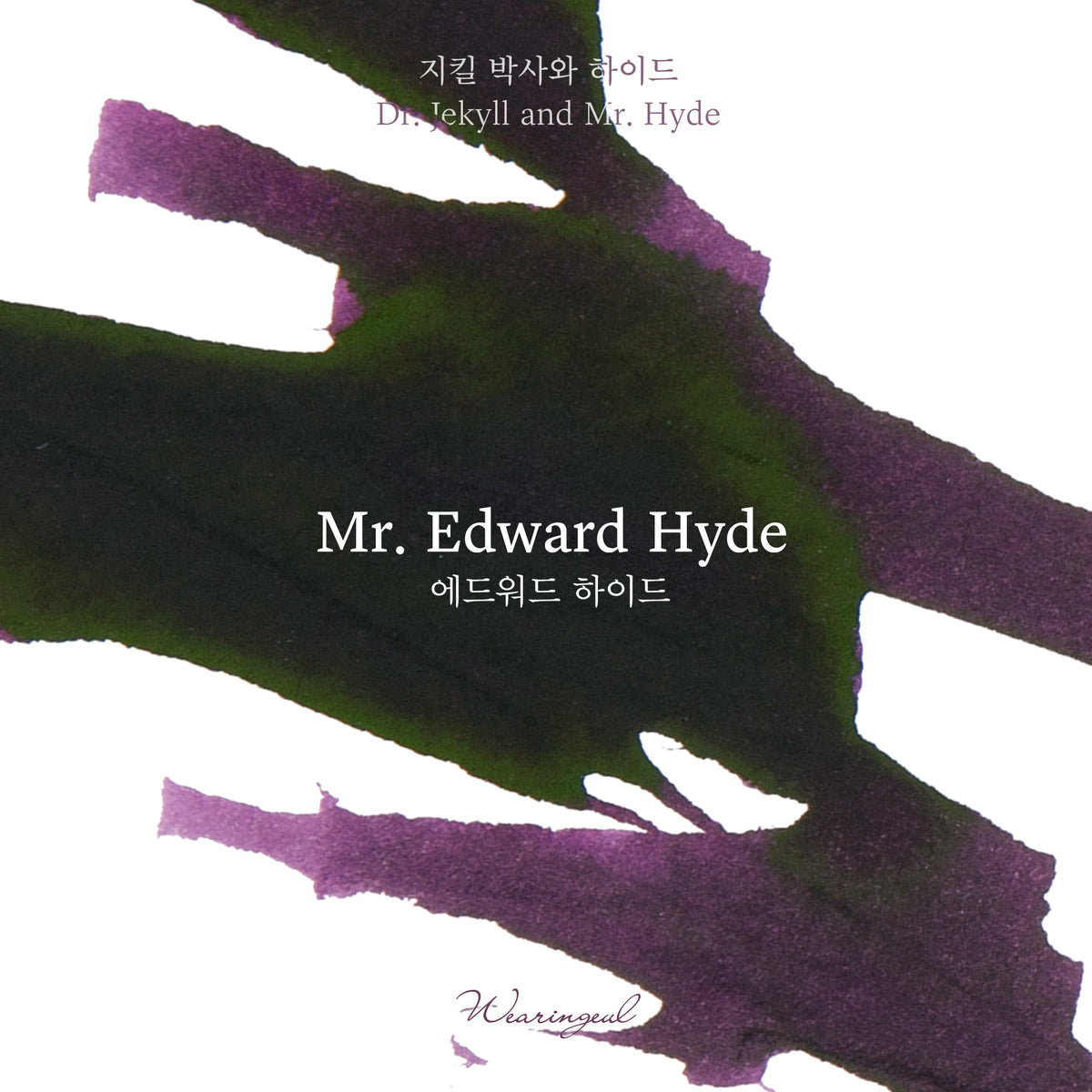 Mr. Edward Hyde - Wearingeul Fountain Pen Ink