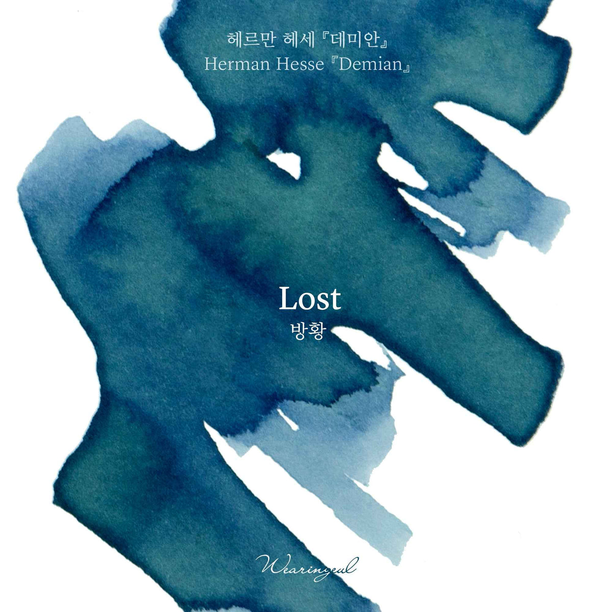 Wearingeul ink swatch deep ocean blue Lost
