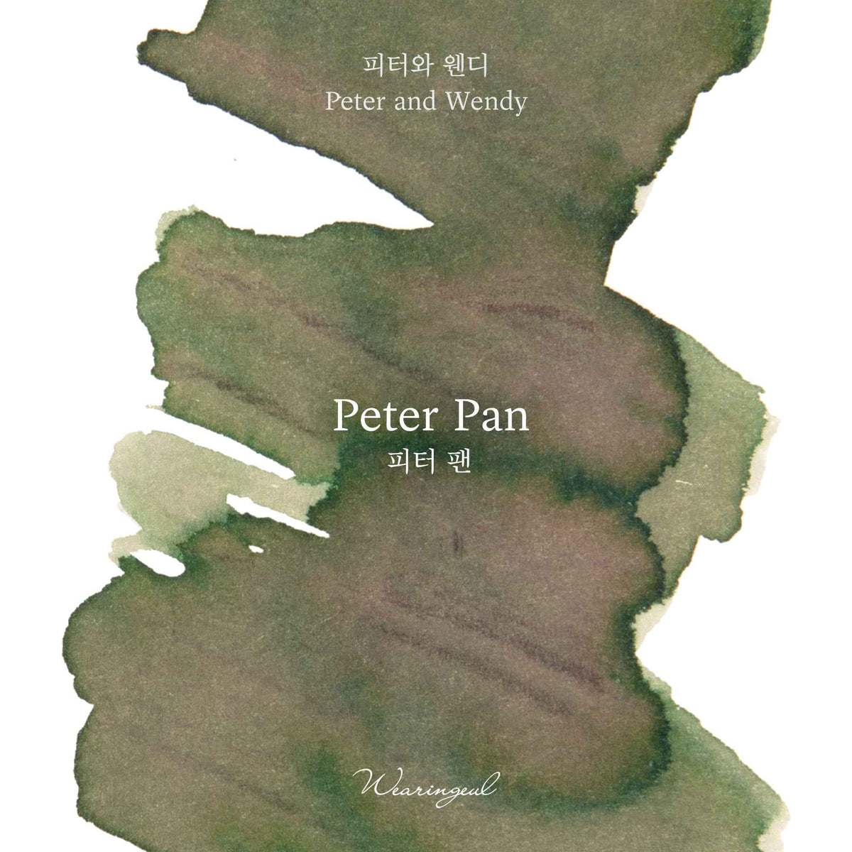 Peter Pan - Wearingeul Fountain Pen Ink