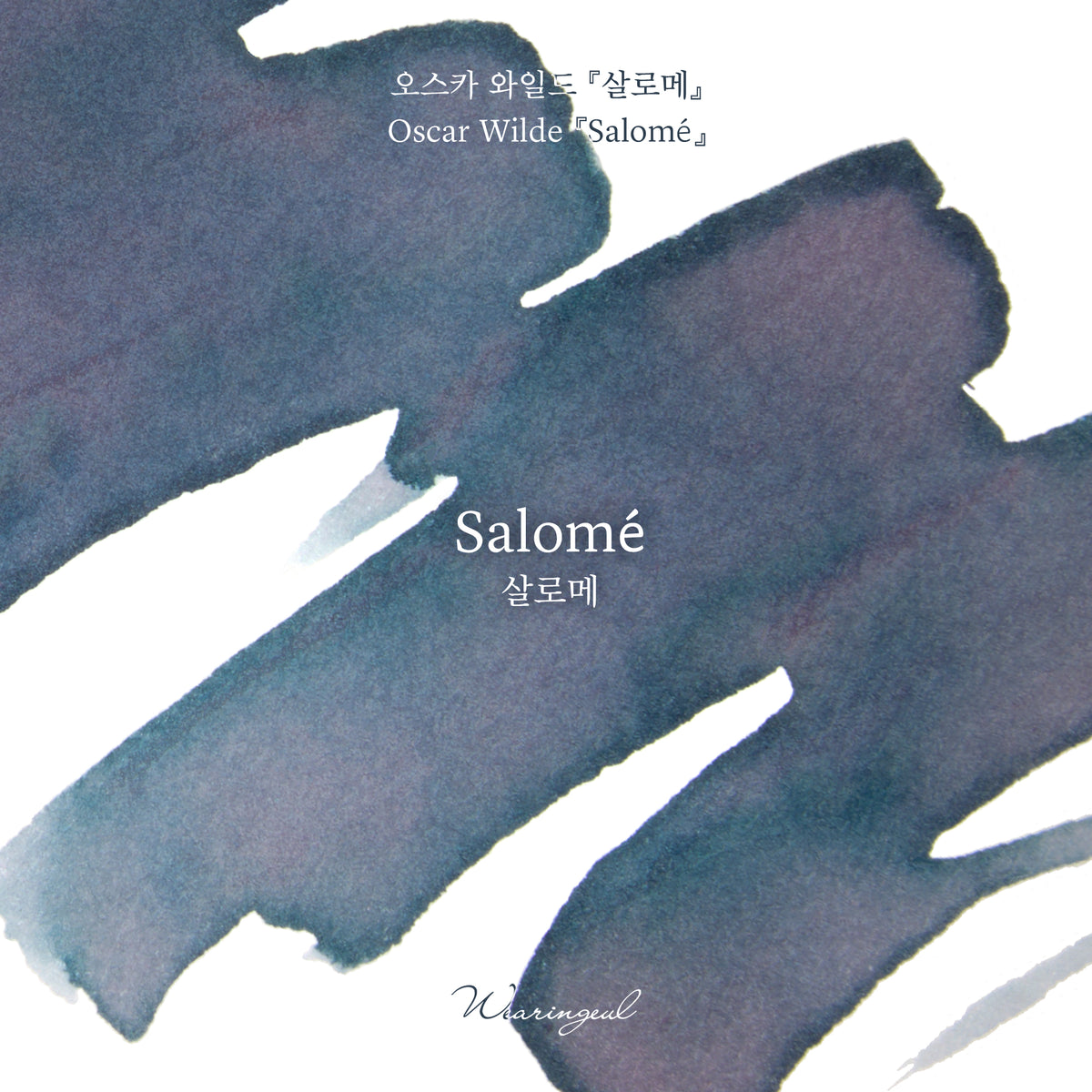 Salome - Wearingeul Fountain Pen Ink