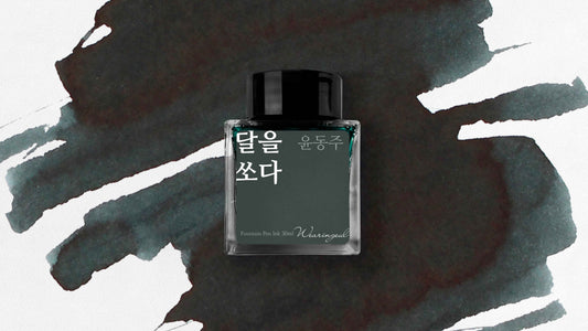 Shoot the Moon - Wearingeul Fountain Pen Ink