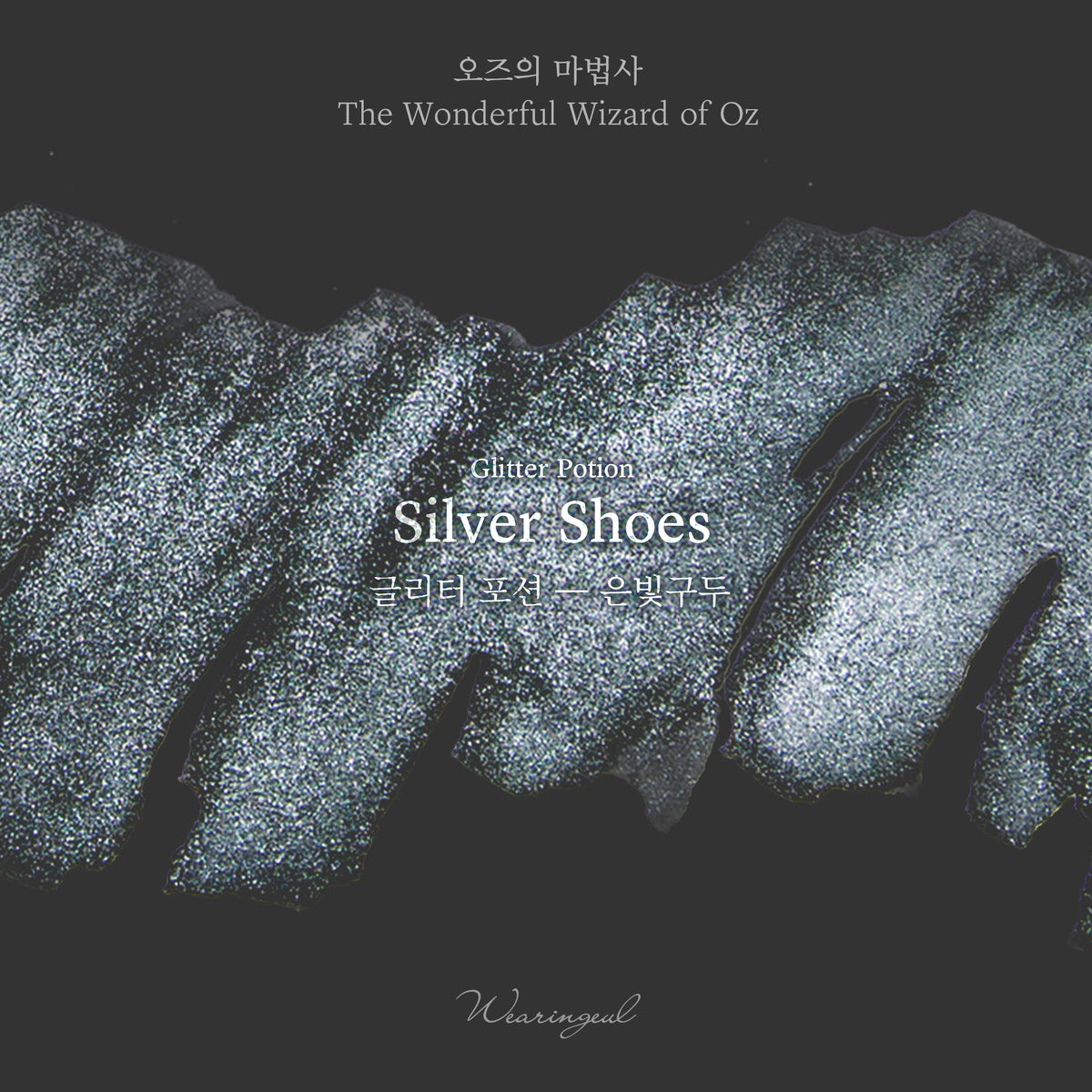 Silver Shoes Glitter Potion - Wearingeul Fountain Pen Ink