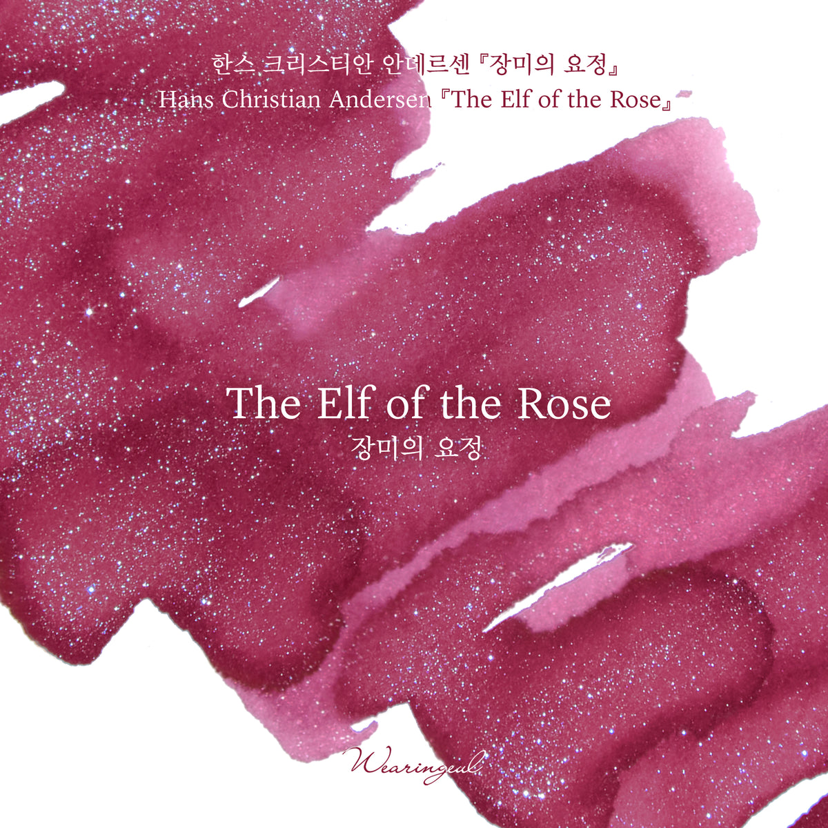 The Elf of the Rose - Wearingeul Fountain Pen Ink